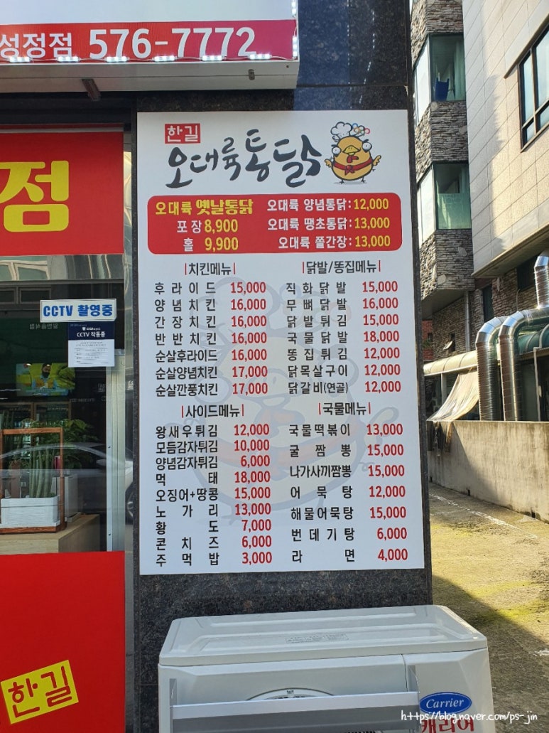 오대륙통닭 이미지
