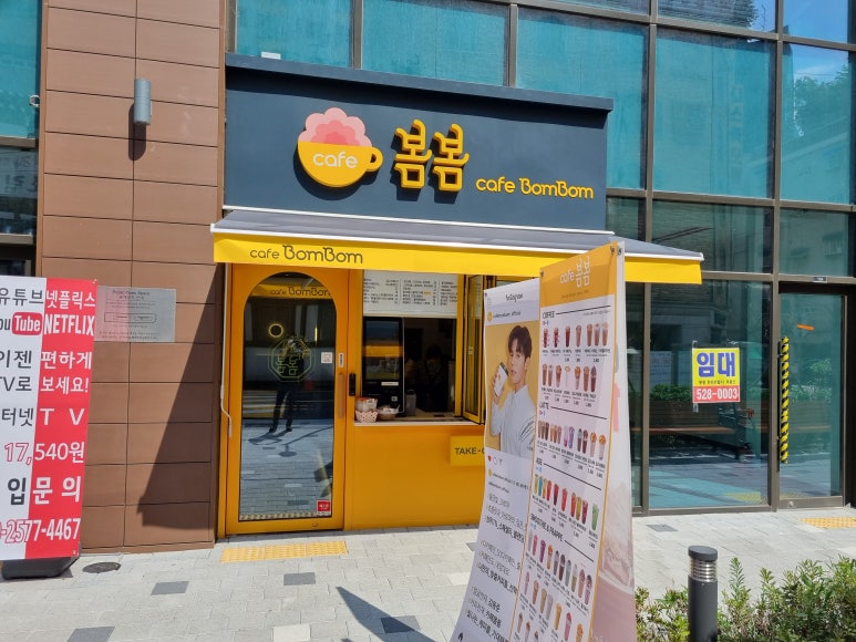 봄봄커피숍 이미지
