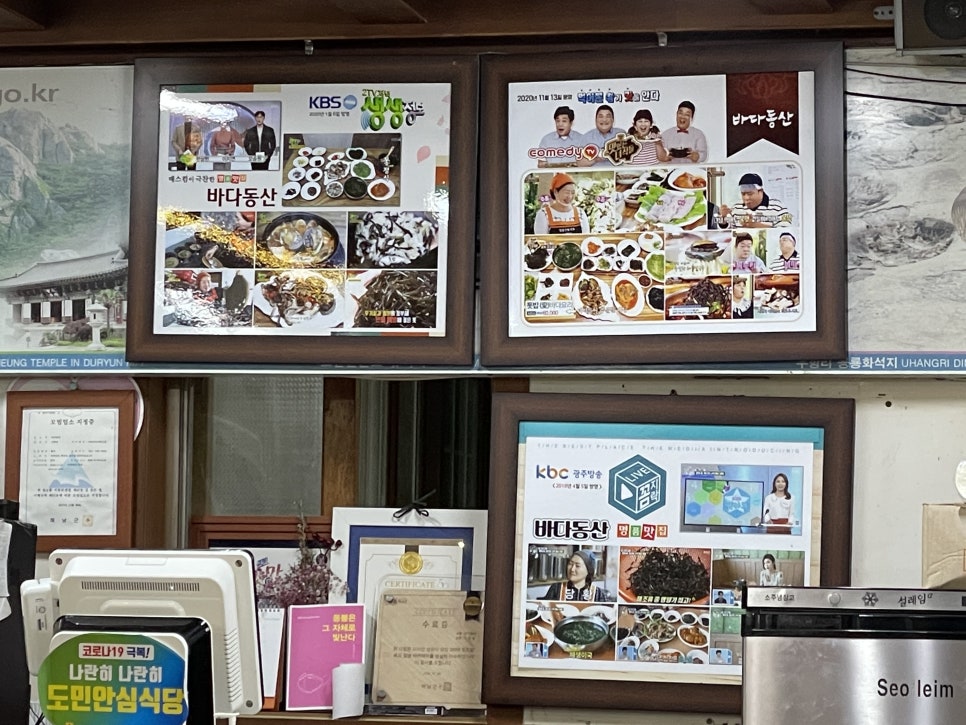 해초동산 이미지