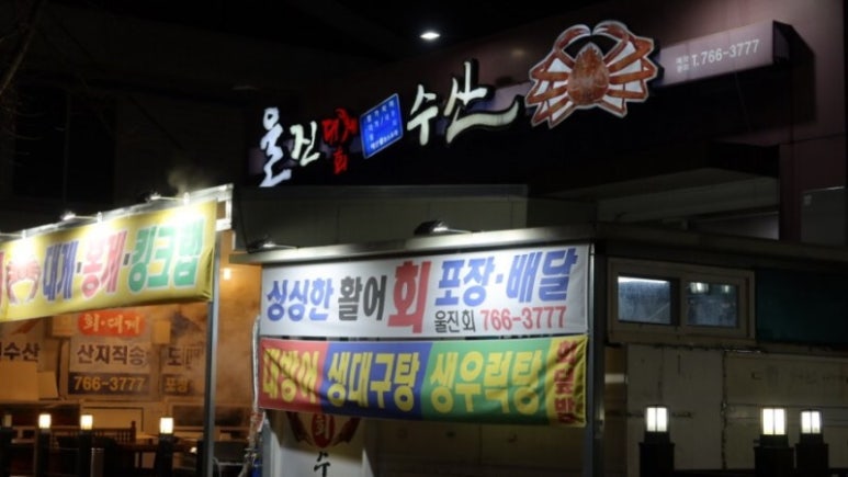 수성수산 이미지