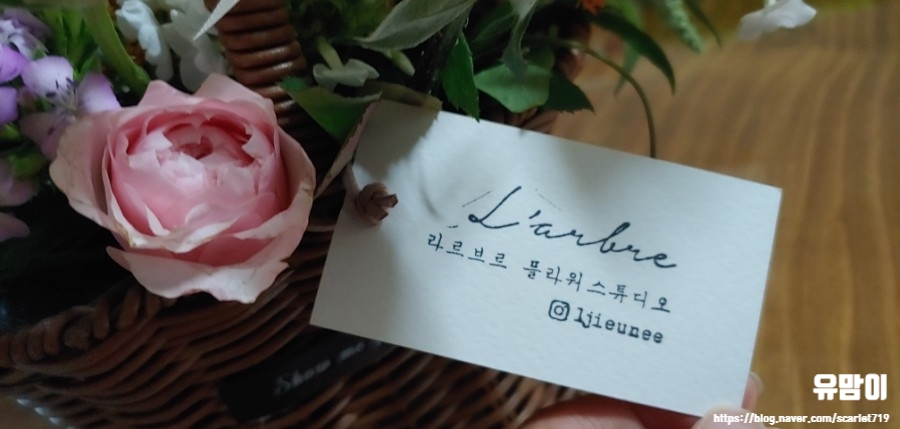 라르브르플라워스튜디오 이미지