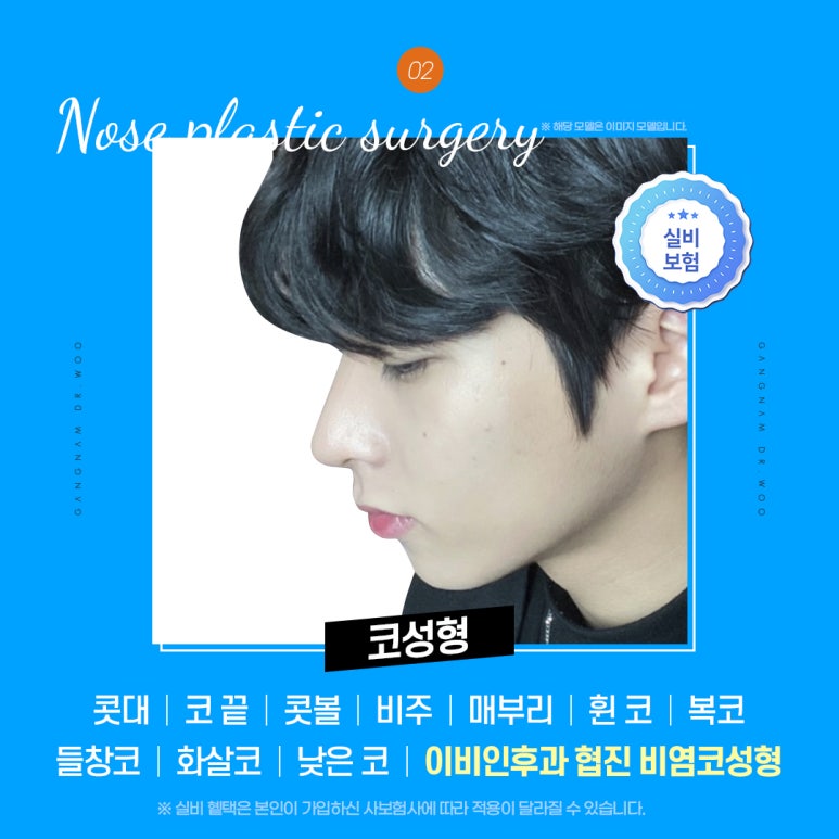 강남닥터우성형외과의원 이미지
