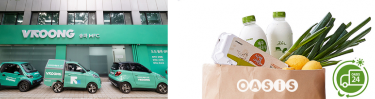 주식회사 부릉 이미지