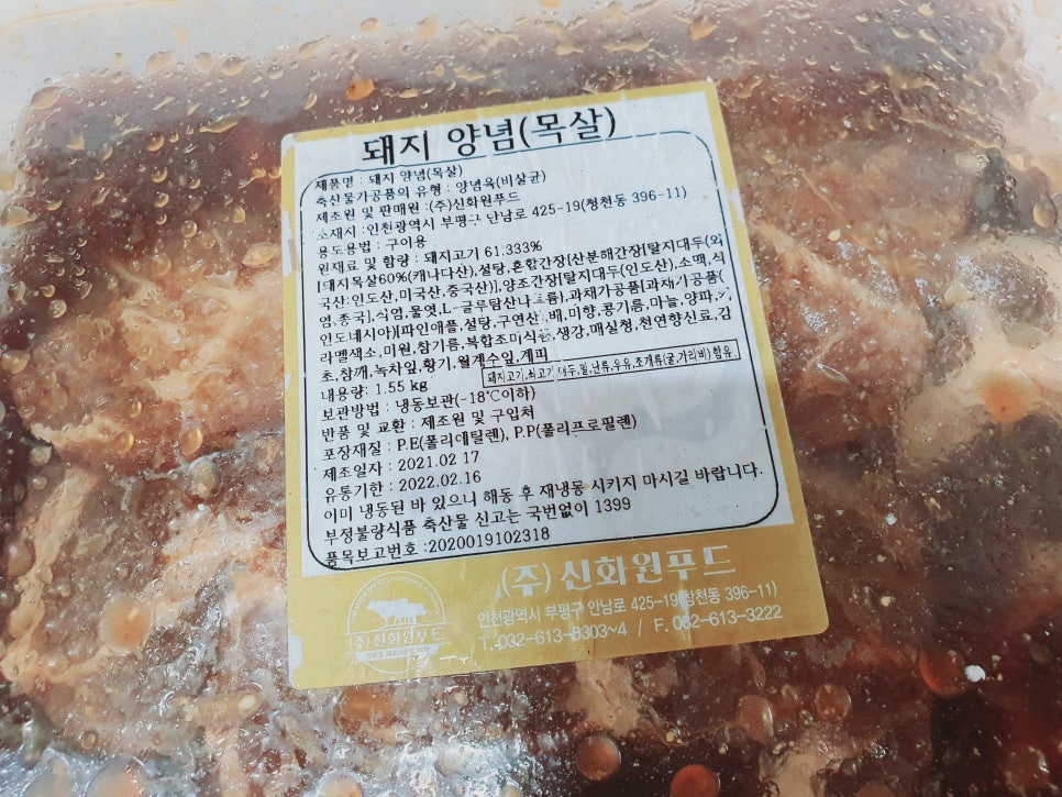 신화유통 정육점 이미지