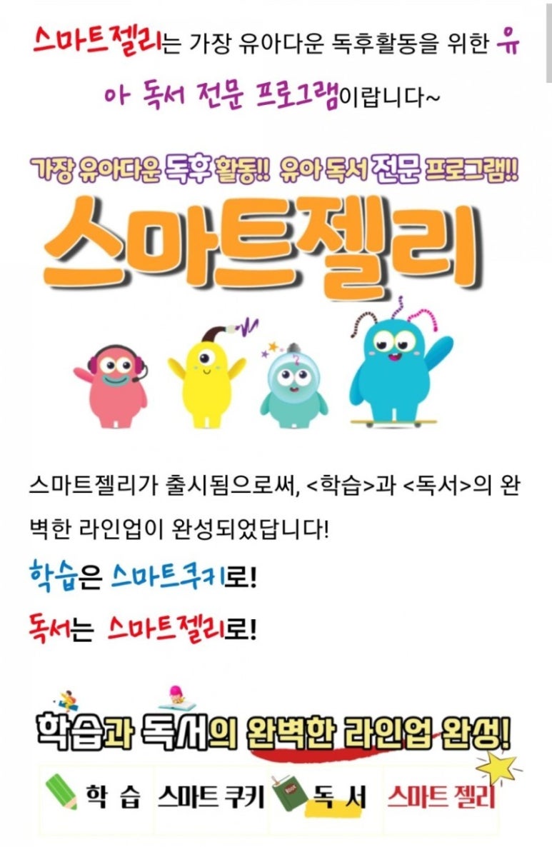젤리&쿠키 이미지