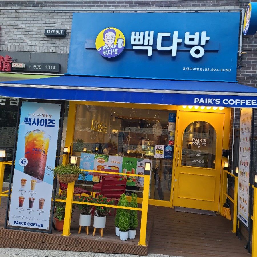 빽다방정릉 이미지
