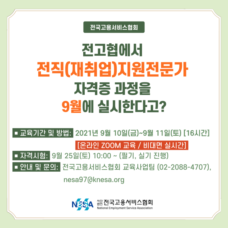 네오직업소개소 이미지