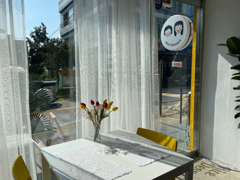 햇살떡집 이미지