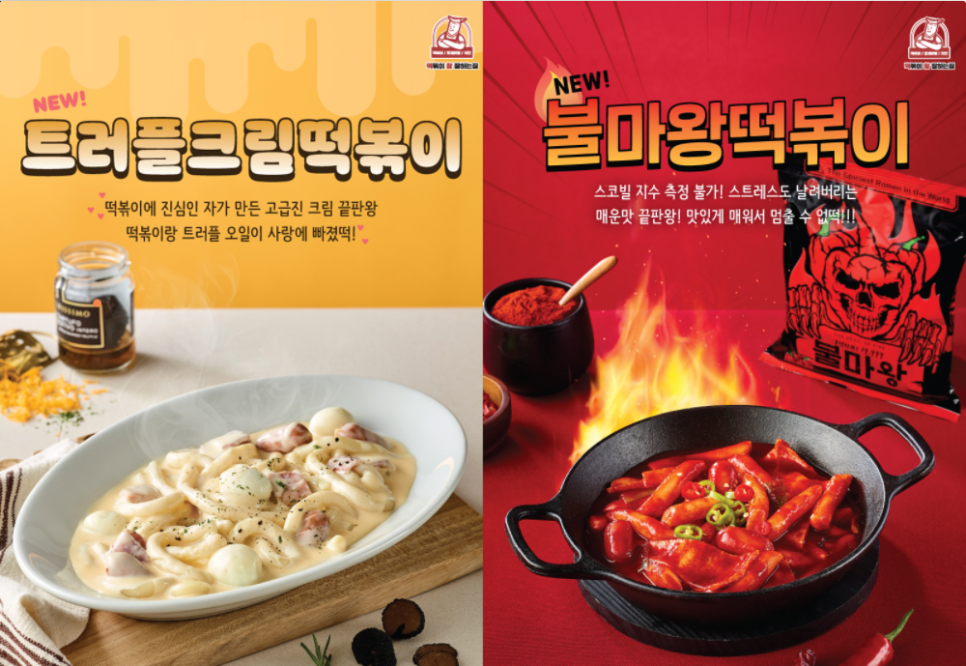 떡마왕 이미지