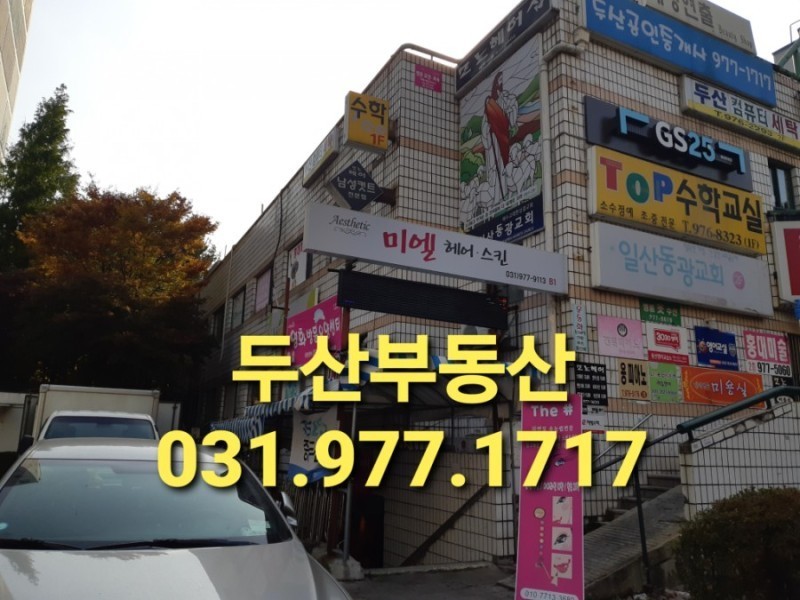 파리바게트중산마을 이미지