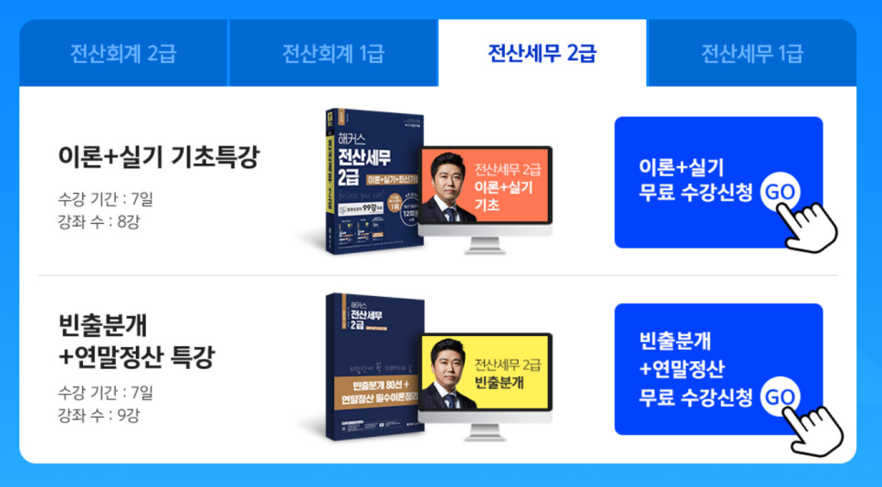 세무회계봄 이미지