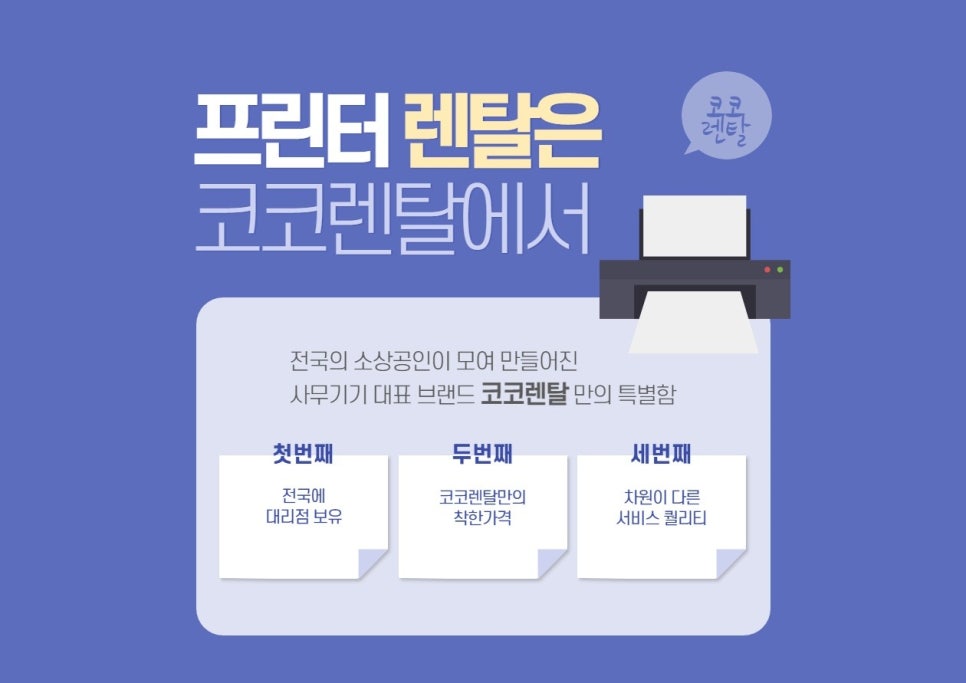 렌탈119 이미지