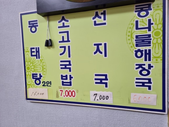선지국전문 이미지