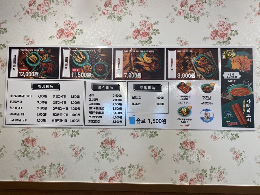 우리할매떡볶이화명점 이미지