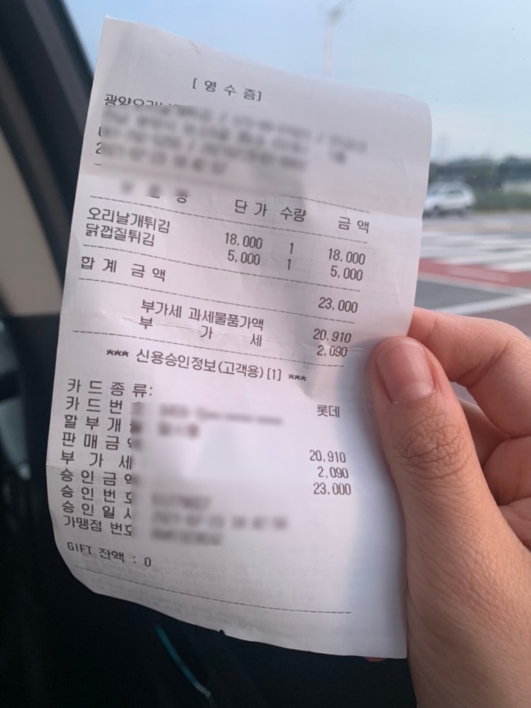 광양오리날개튀김 이미지