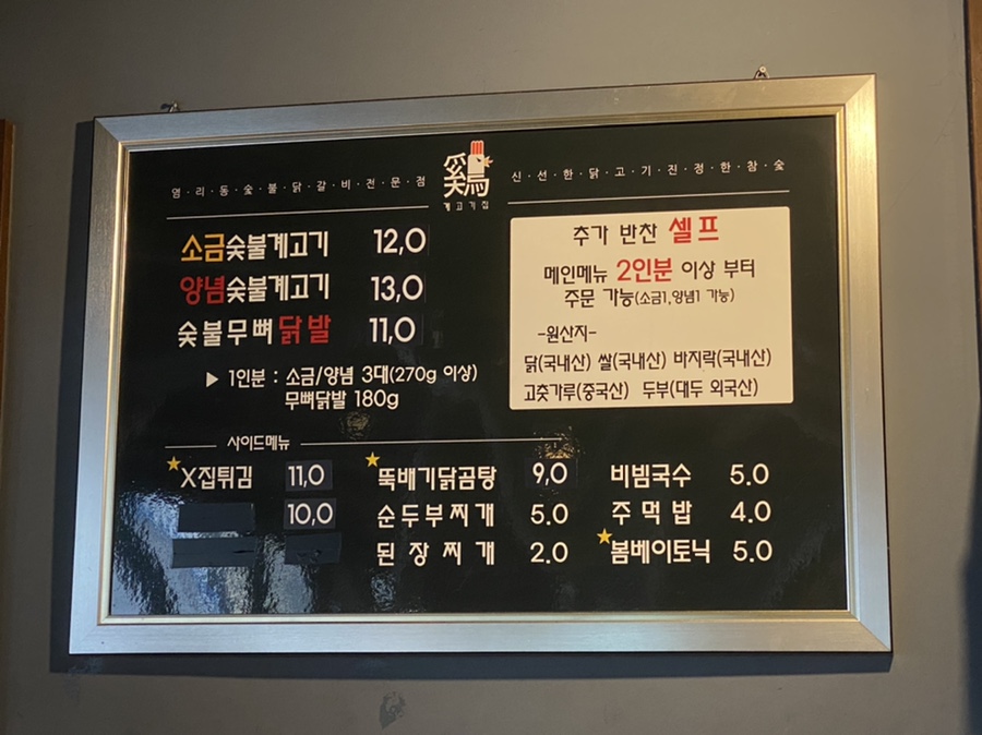계고기집 이미지