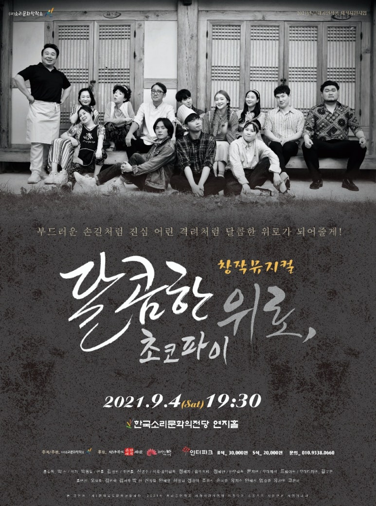 달콤한위로 이미지