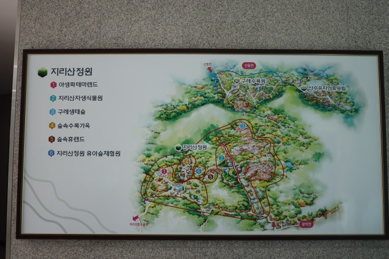 지리산정원 유아숲체험원 이미지