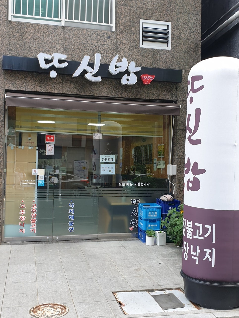 따신밥 이미지