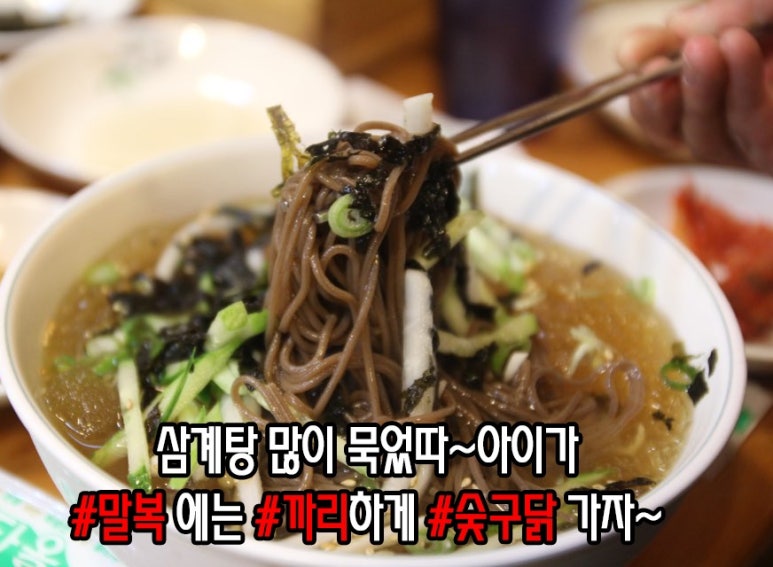 숯구닭 이미지