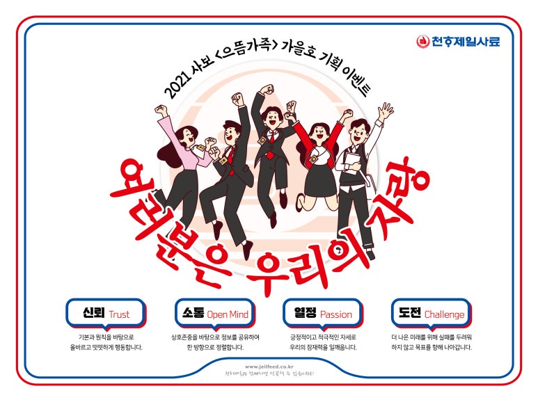으뜸기획 이미지