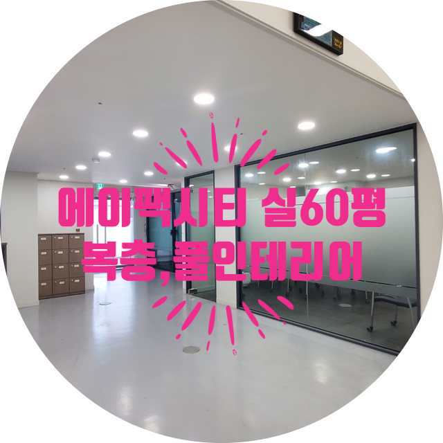 에이팩물류 이미지