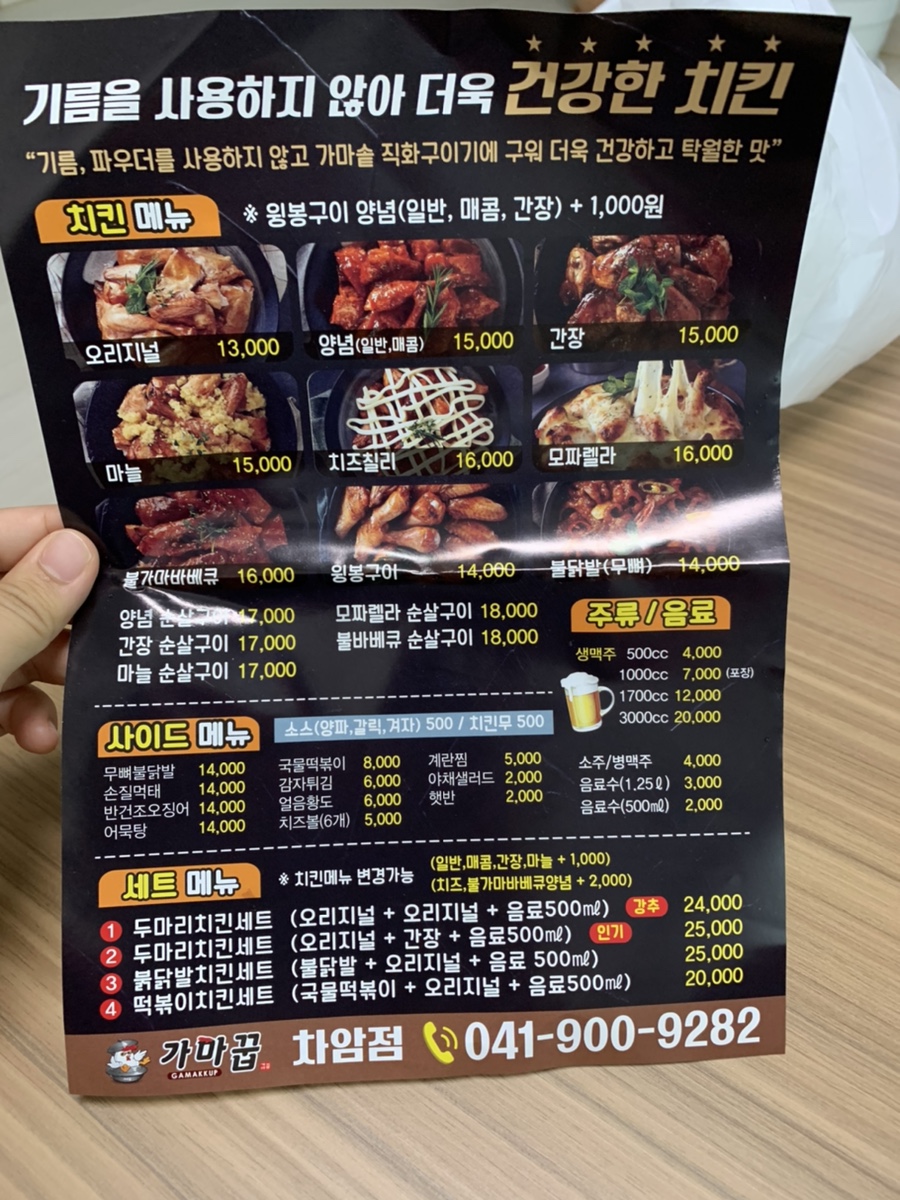 가마꿉차암점 이미지