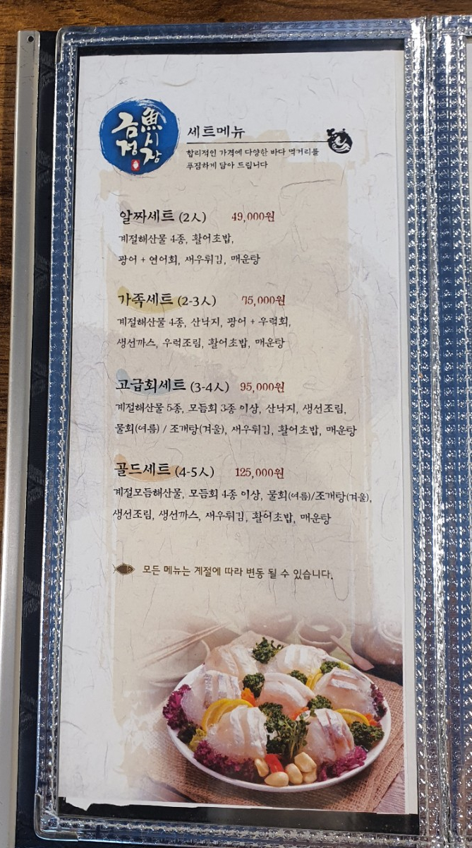 금정어시장2호점 이미지