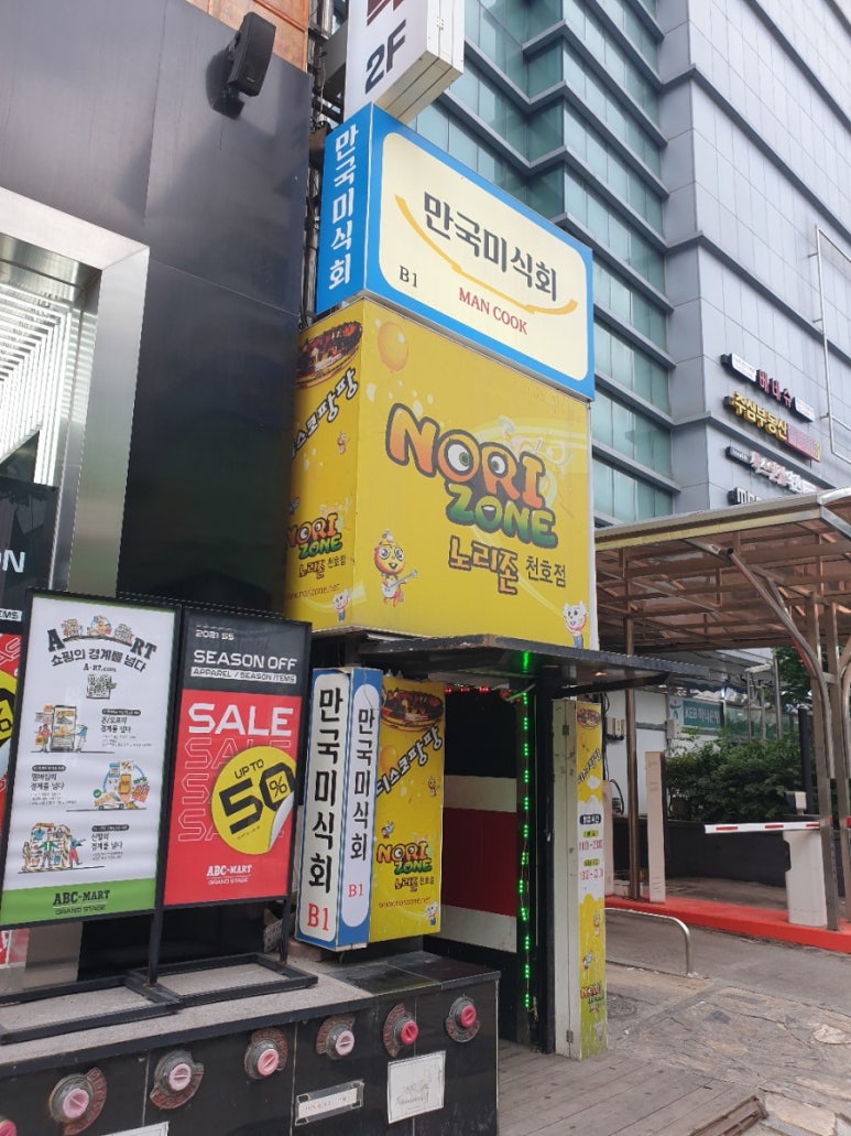 만국미식회 이미지