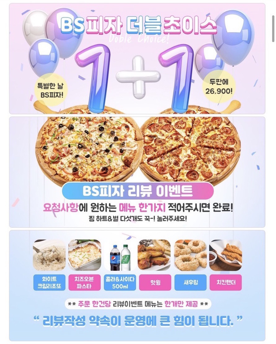 베이식스피자 이미지