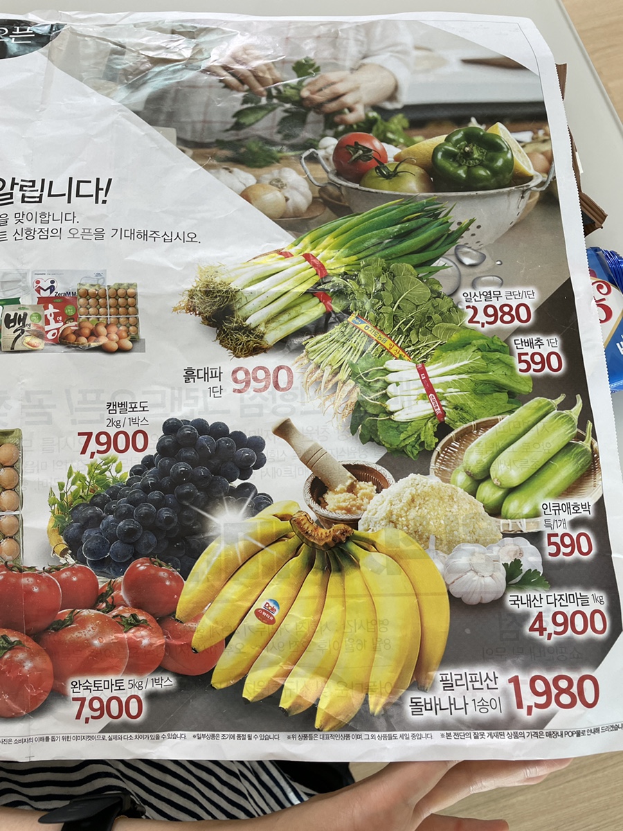창원식자재마트신항점 이미지
