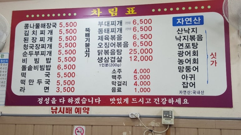 석바위식당 이미지