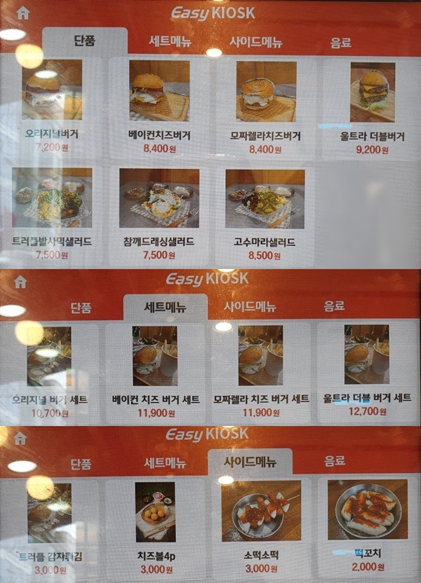 브로스버거앤샐러드 이미지