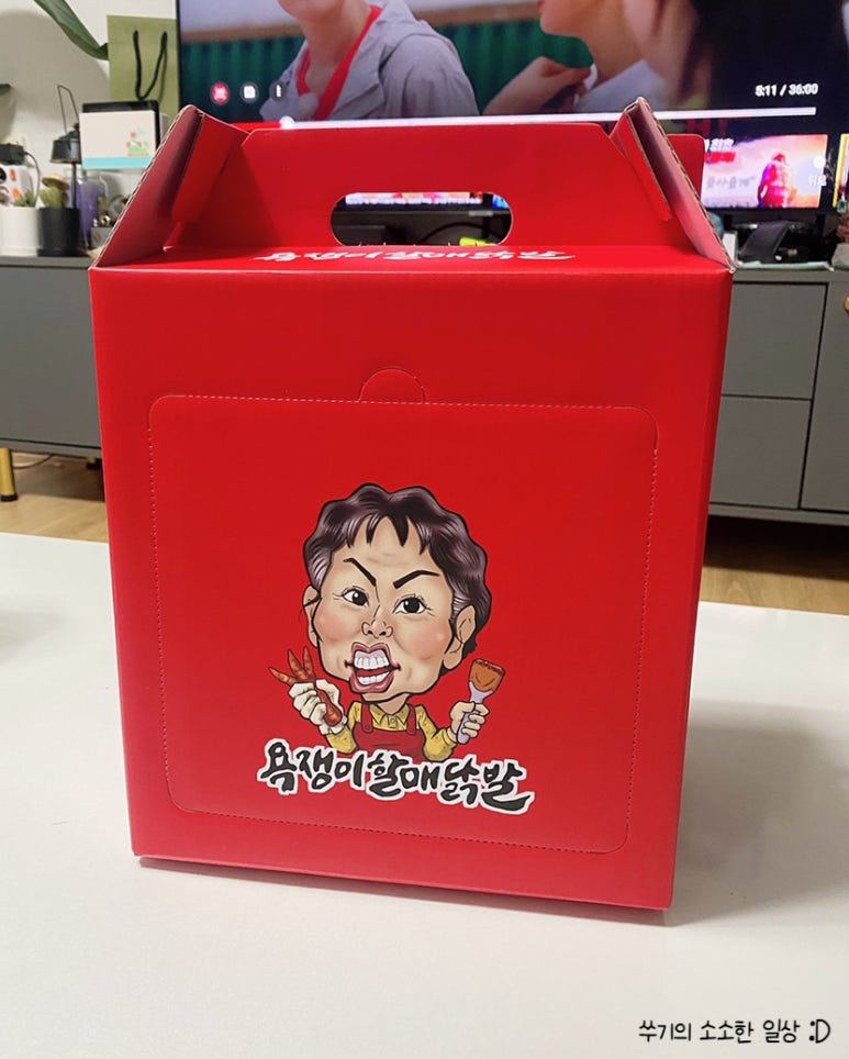 욕쟁이 할매닭발 이미지