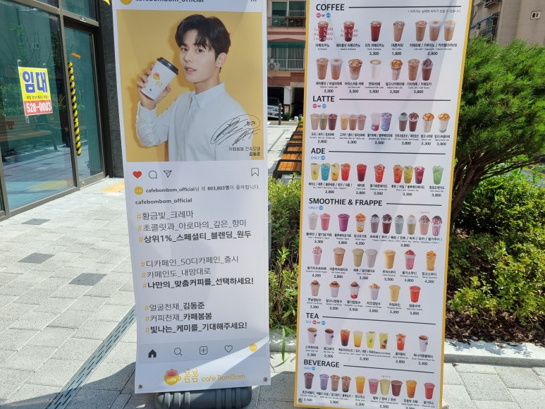 봄봄커피숍 이미지