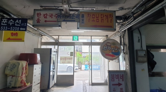 장모님닭계장 이미지