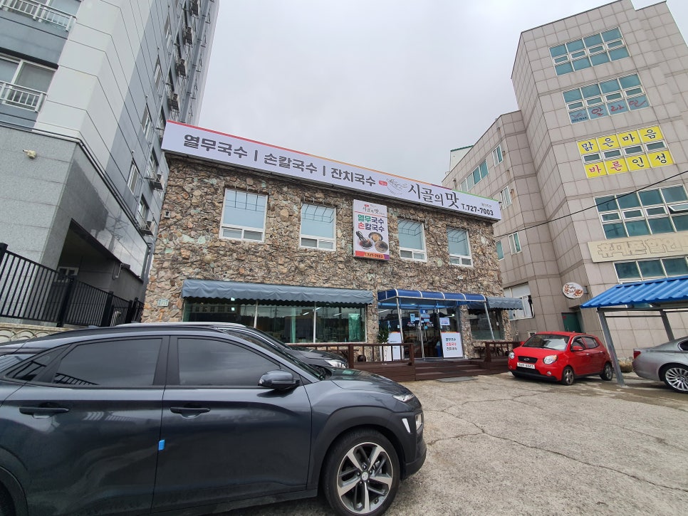 시골손칼국수2호 이미지