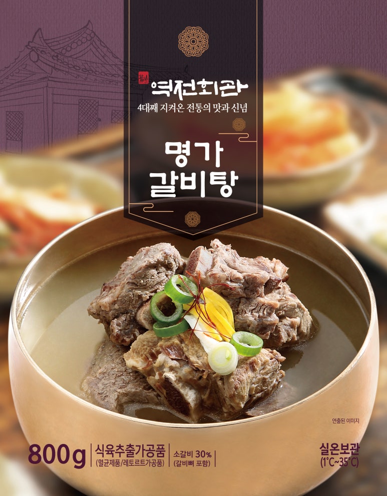 명가 갈비탕 이미지