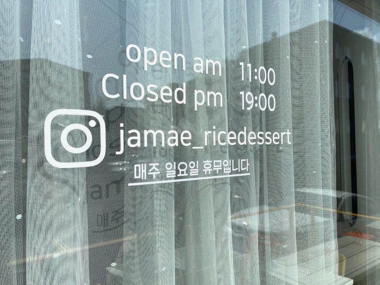 자매떡집 이미지