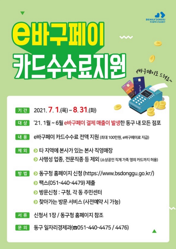 페이컴퍼니 이미지