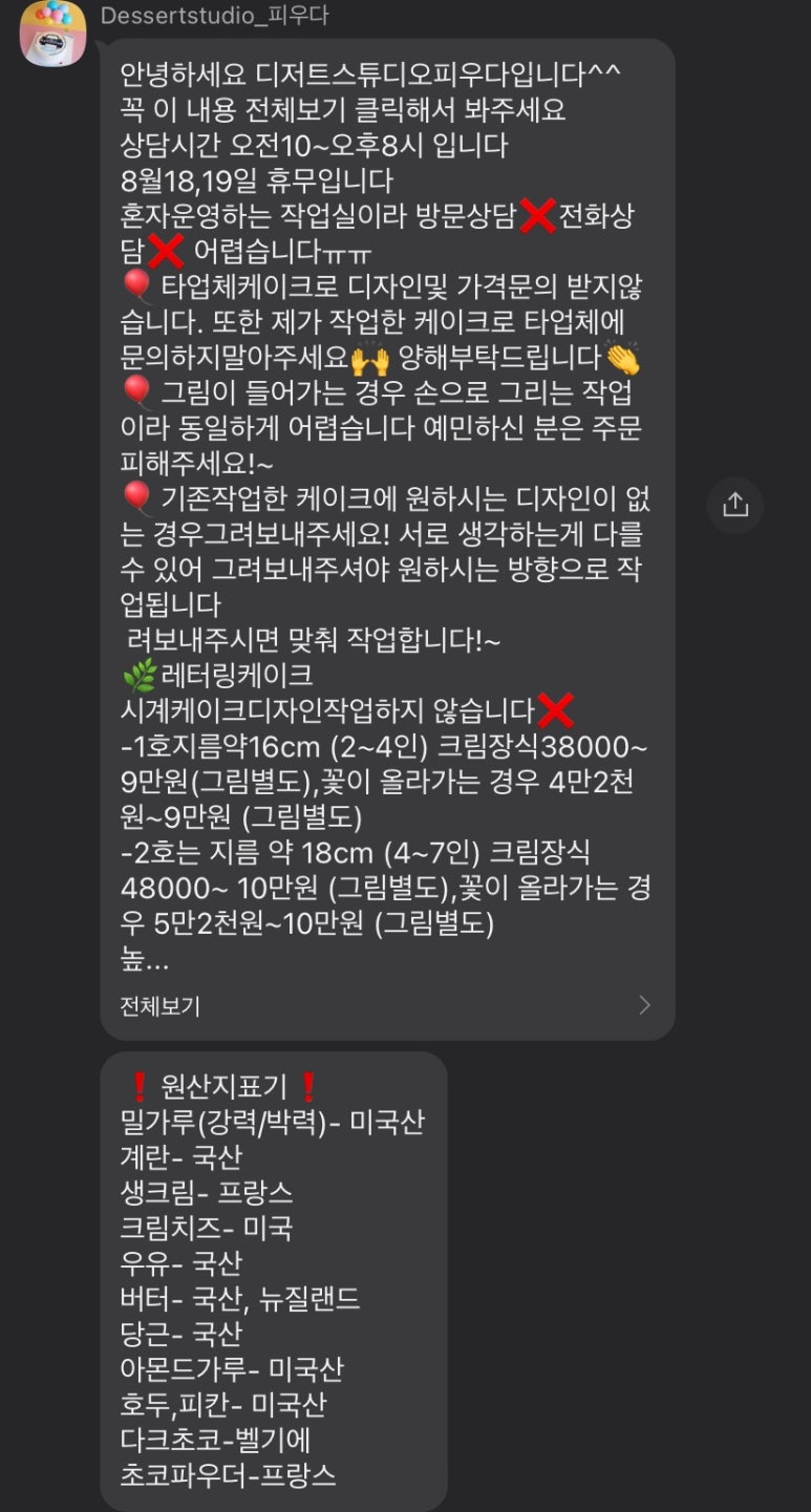 디저트스튜디오피우다 이미지