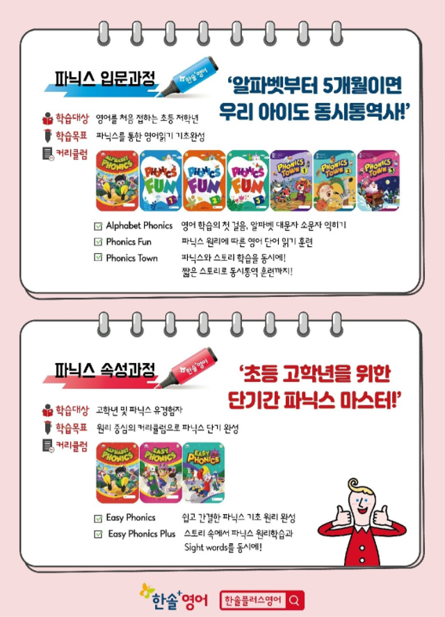 한솔탑 이미지