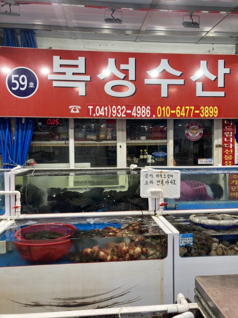 복성수산 이미지
