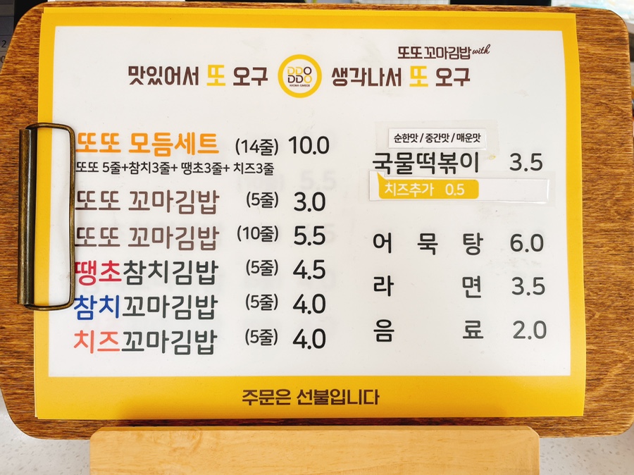 또또꼬마김밥 이미지