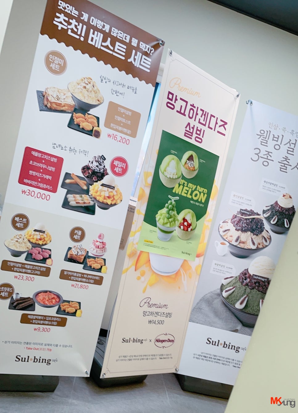 설빙 묵동점 이미지