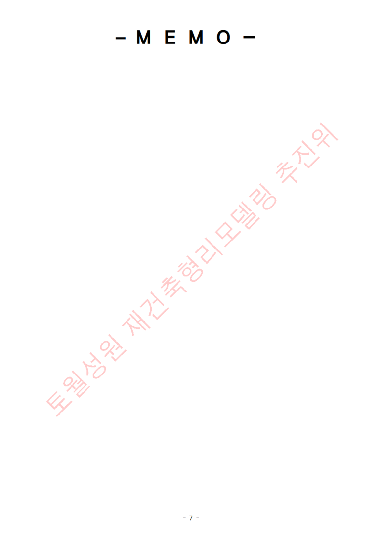 성산건축사사무소 이미지