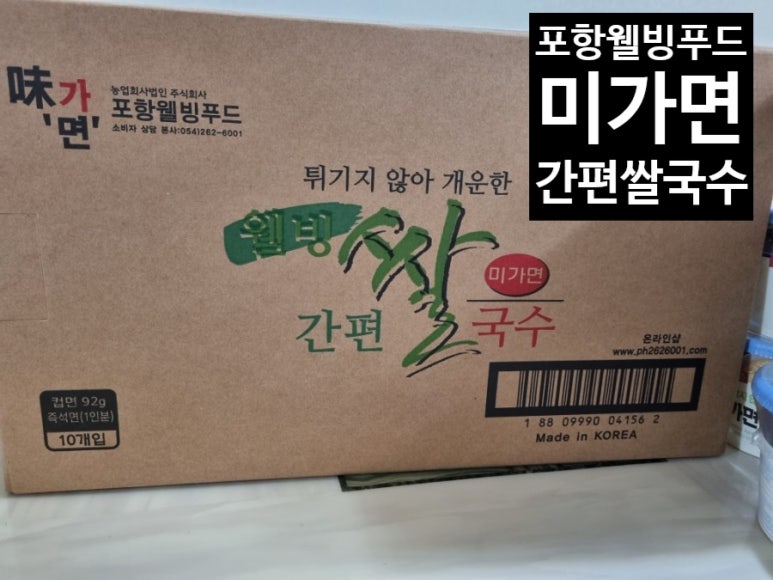 미가멸치국수 이미지