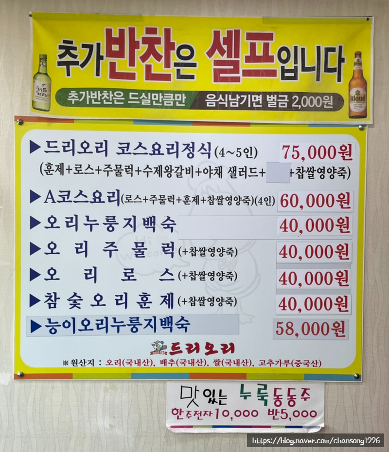 복드리오리 이미지