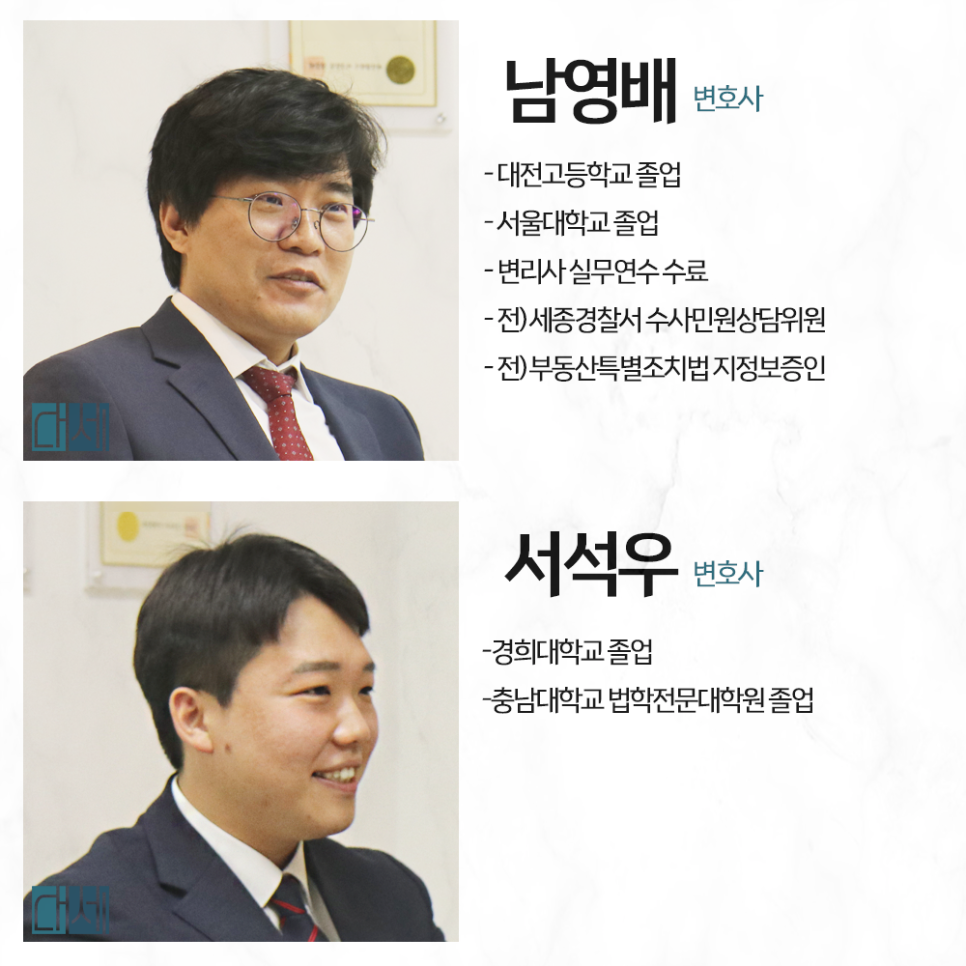 법무법인대세 이미지