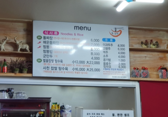 용짬뽕 이미지